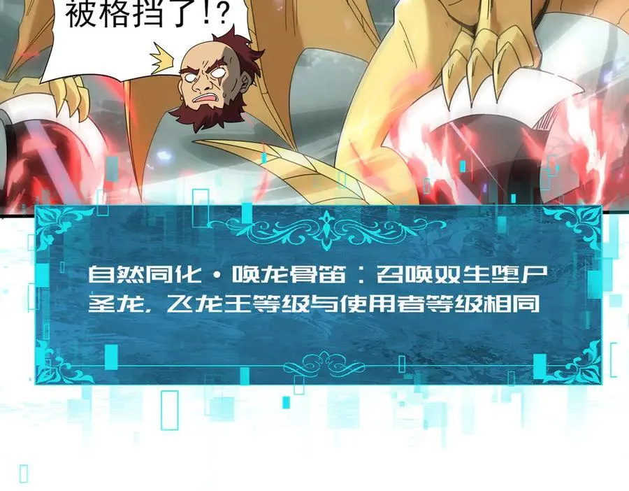 第104话 金龙王 第38页