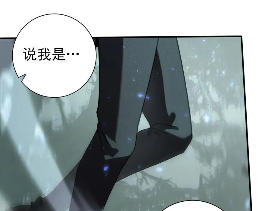 第104话 金龙王 第39页