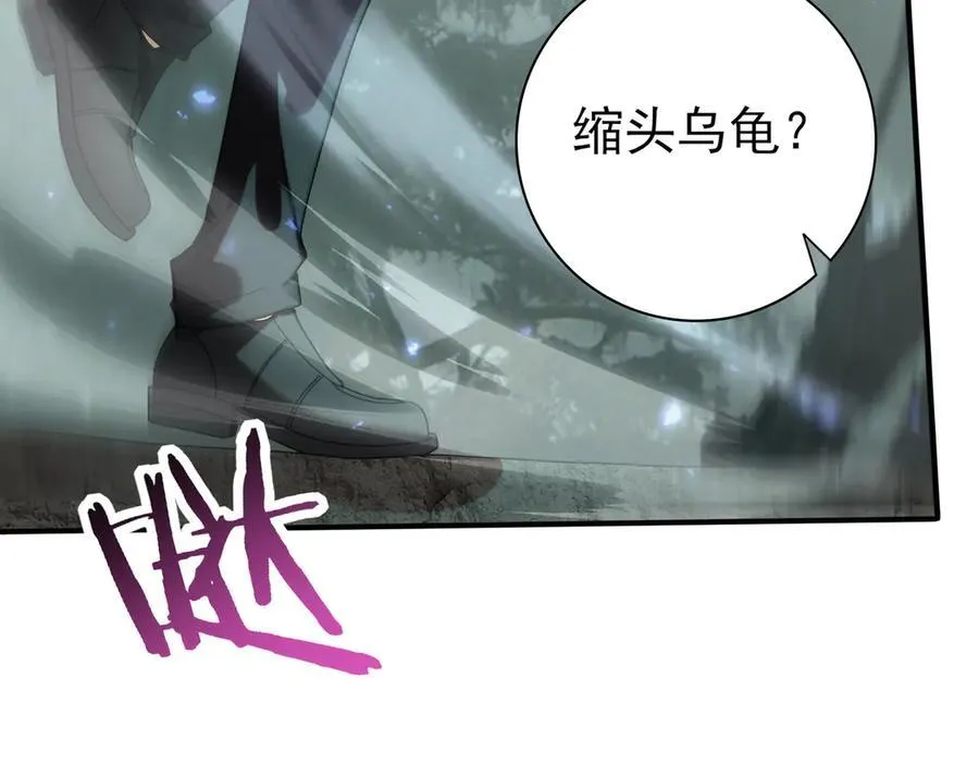 第104话 金龙王 第40页