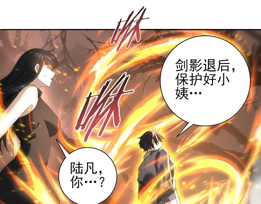 第104话 金龙王 第42页