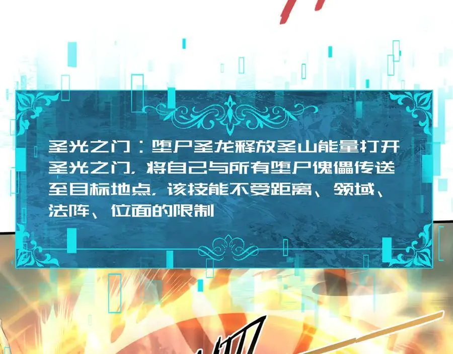 第104话 金龙王 第44页