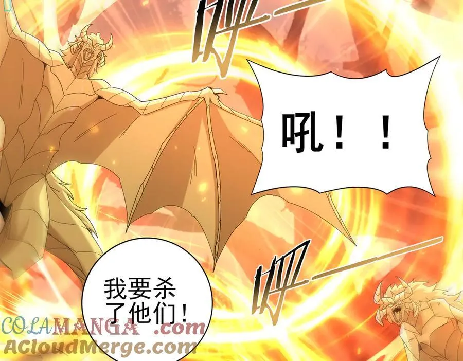 第104话 金龙王 第45页