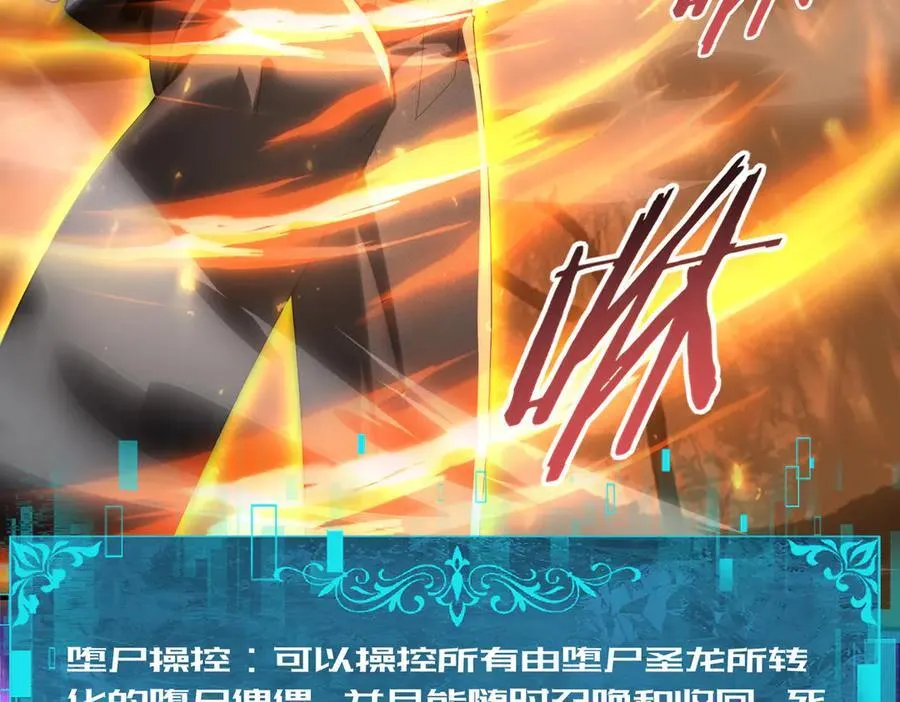 第104话 金龙王 第47页