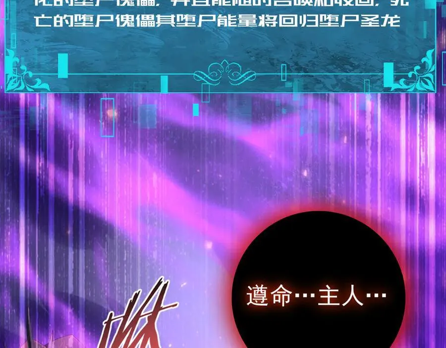 第104话 金龙王 第48页