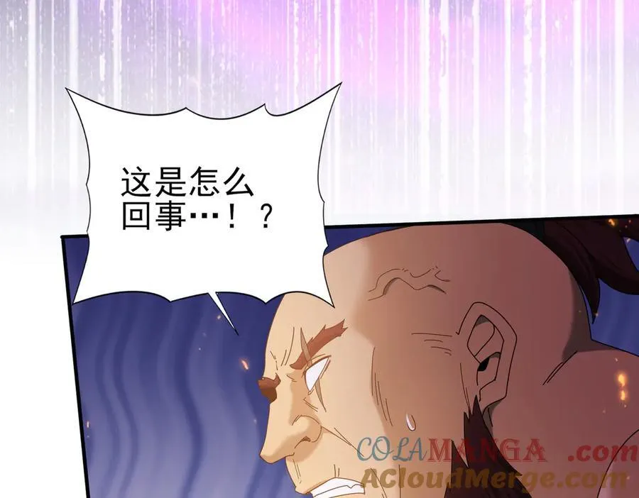 第104话 金龙王 第53页