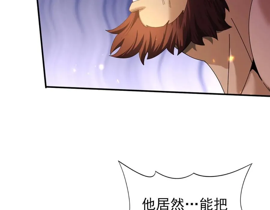 第104话 金龙王 第54页