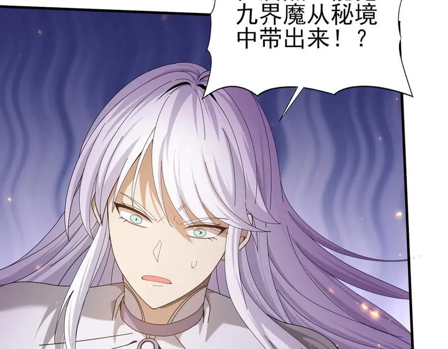 第104话 金龙王 第55页