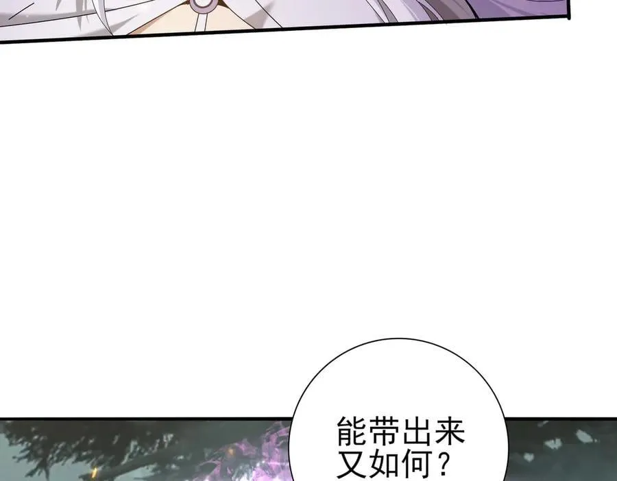 第104话 金龙王 第56页