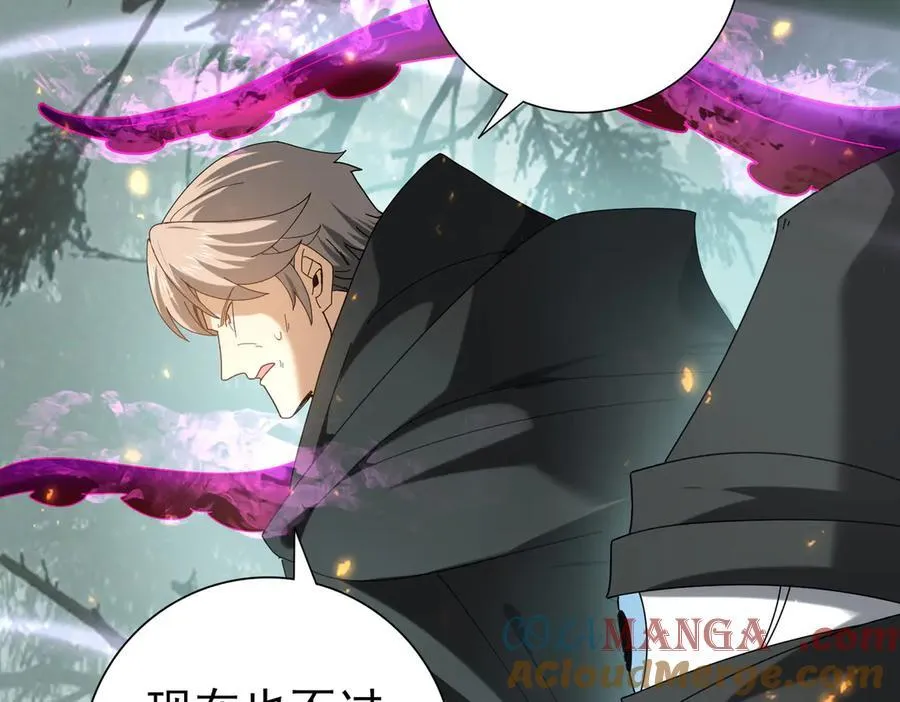 第104话 金龙王 第57页