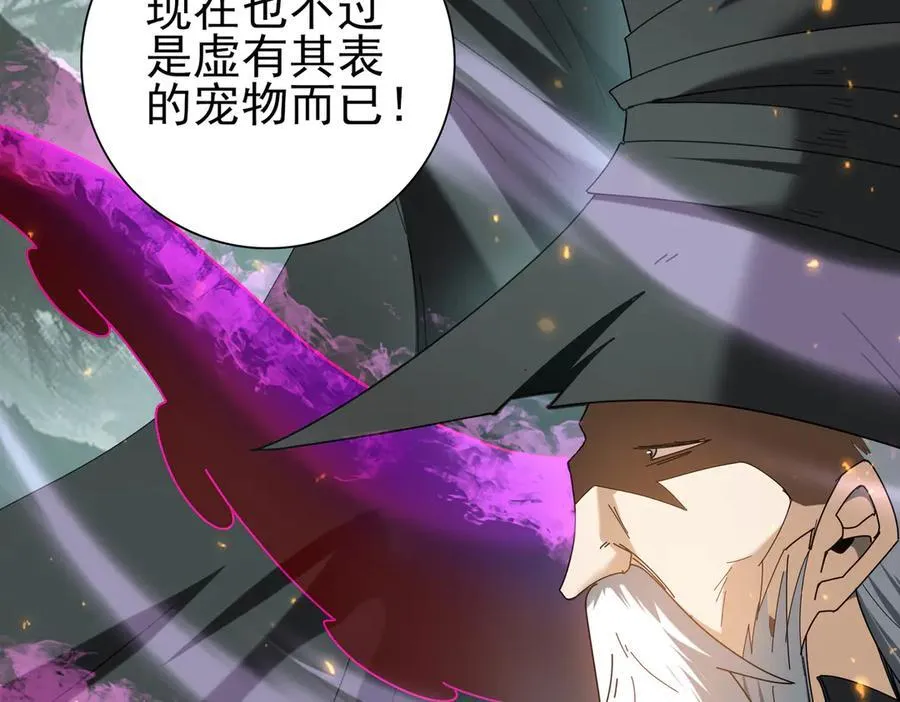 第104话 金龙王 第58页