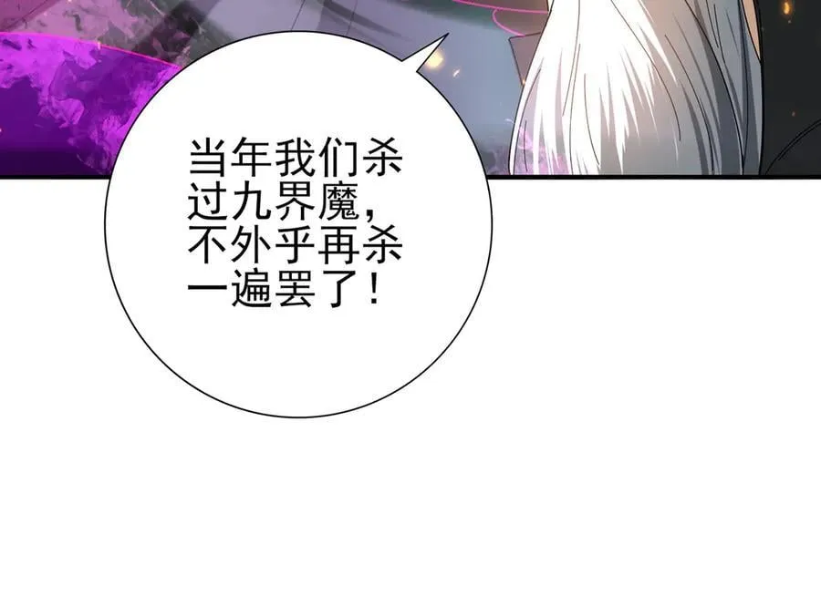 第104话 金龙王 第59页