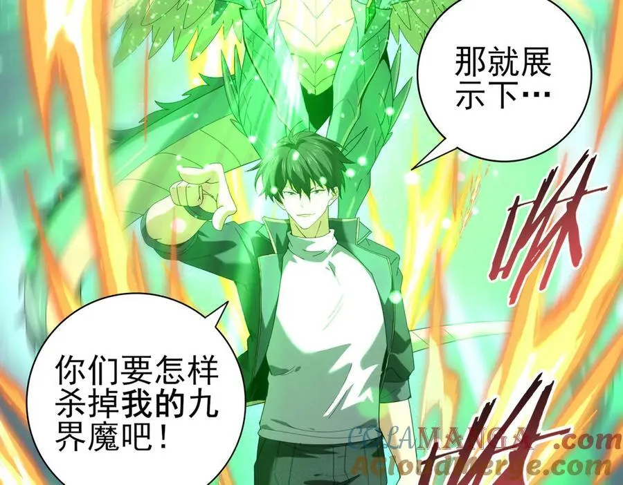 第104话 金龙王 第61页
