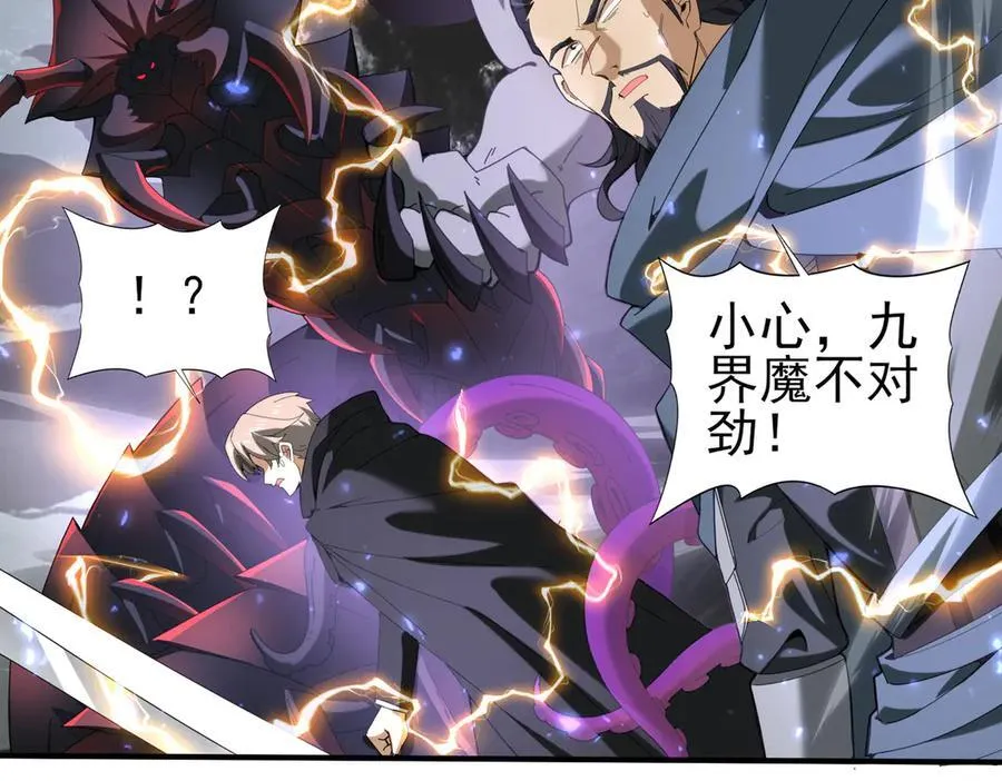 第104话 金龙王 第64页