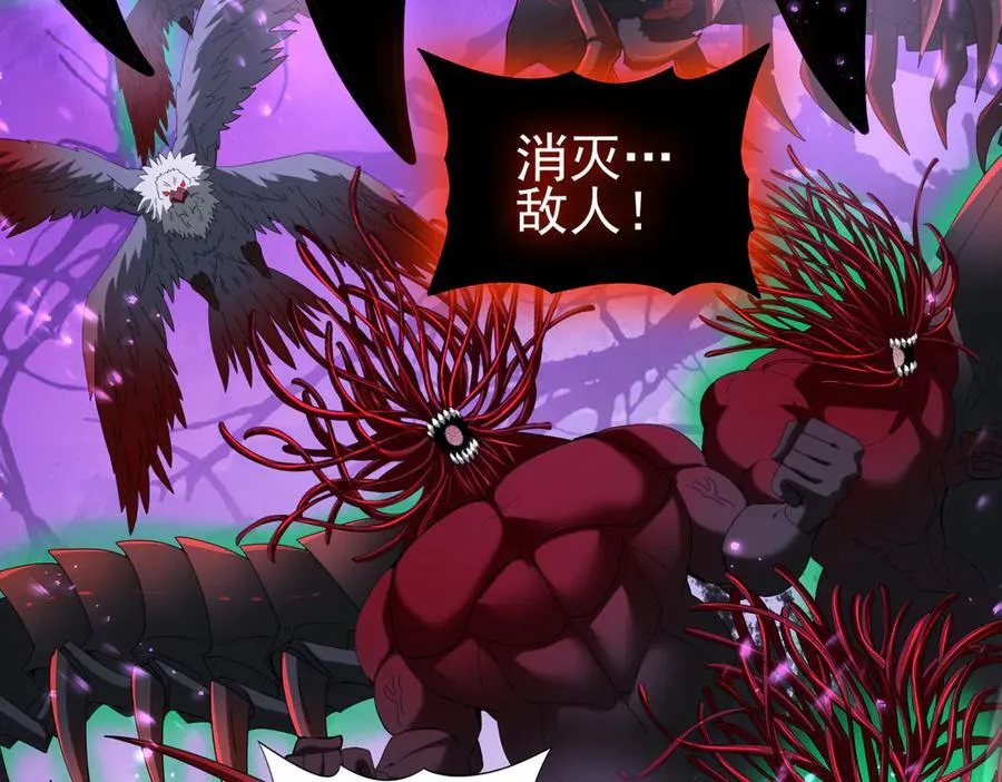 第104话 金龙王 第67页
