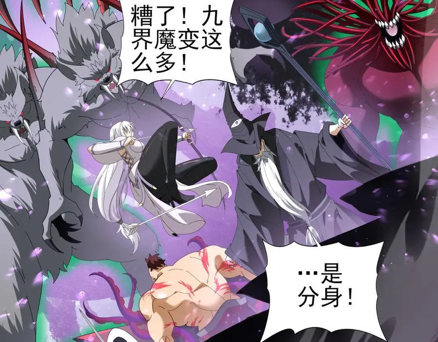 第104话 金龙王 第68页