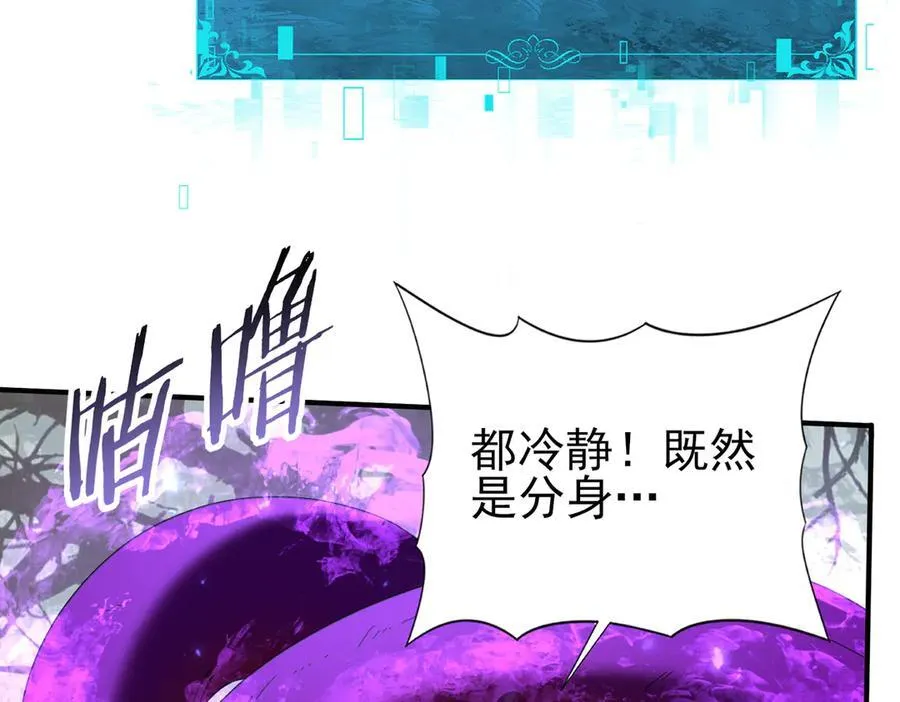 第104话 金龙王 第70页