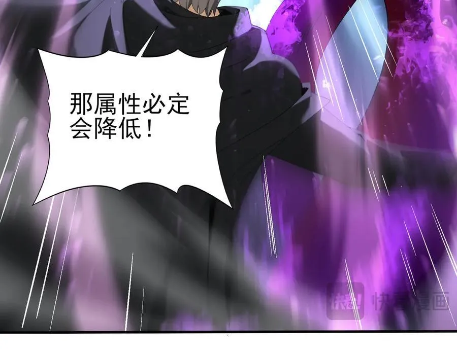 第104话 金龙王 第74页