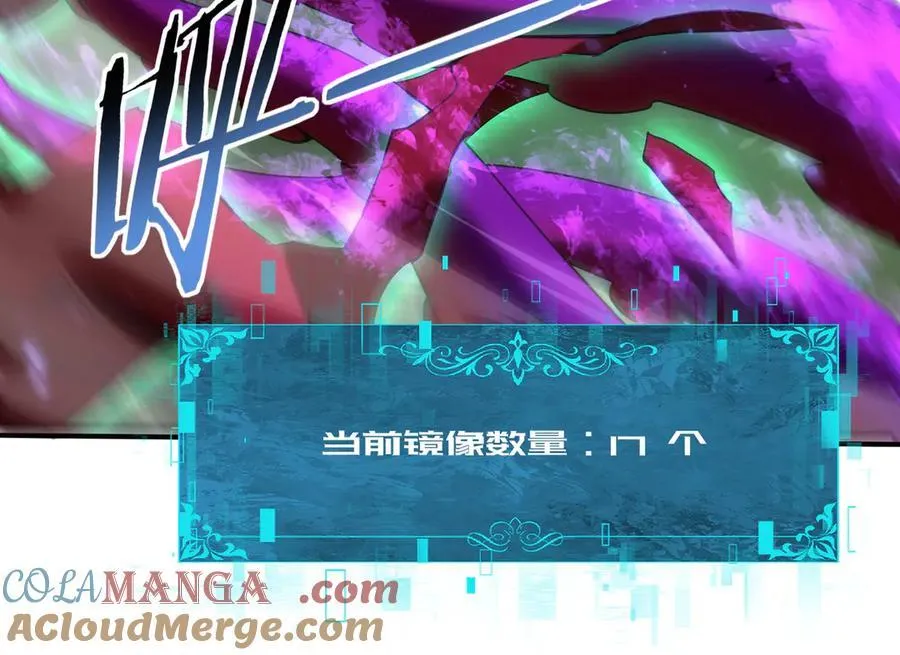 第104话 金龙王 第77页