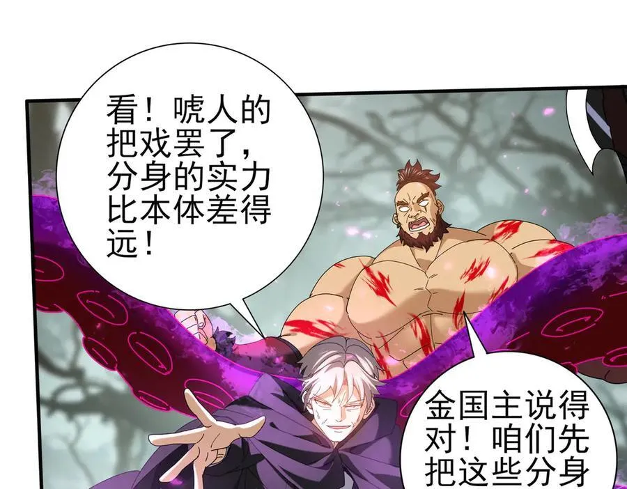 第104话 金龙王 第78页