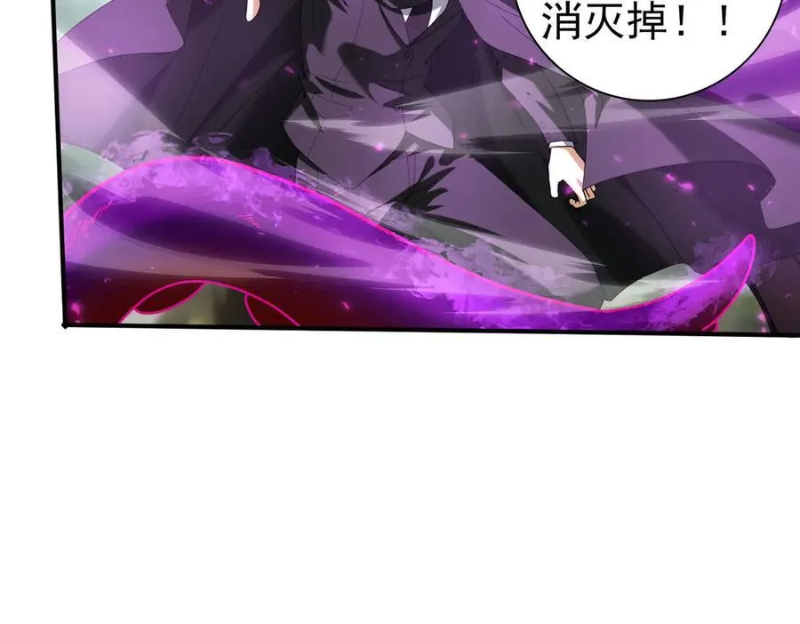 第104话 金龙王 第79页