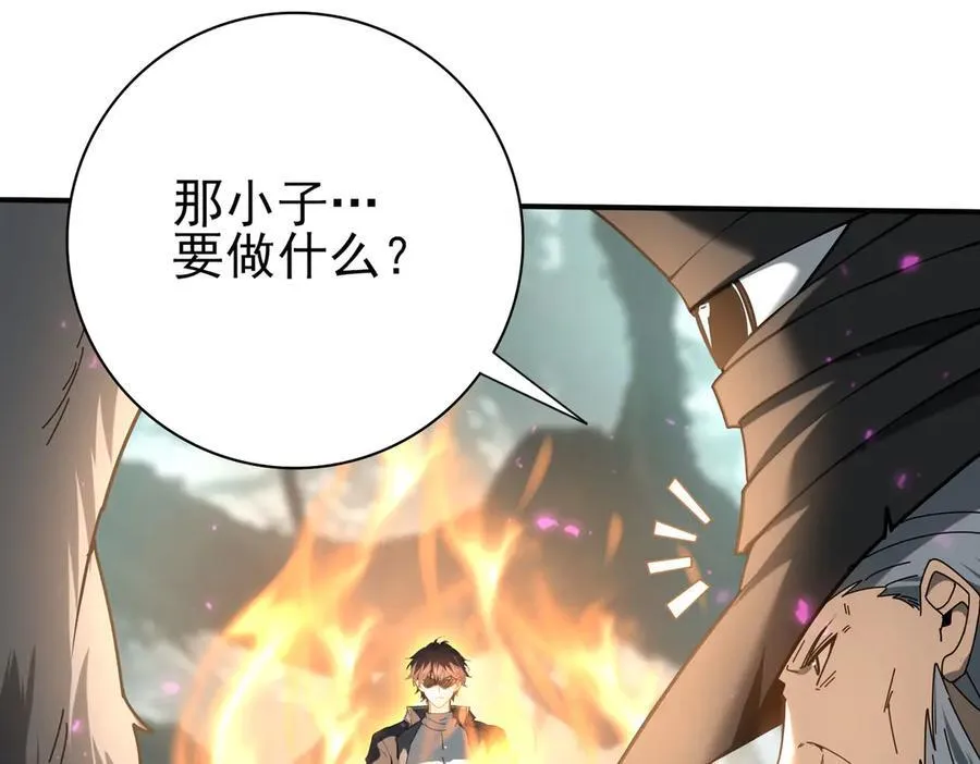 第104话 金龙王 第80页
