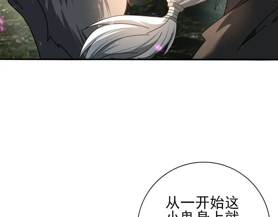 第104话 金龙王 第82页