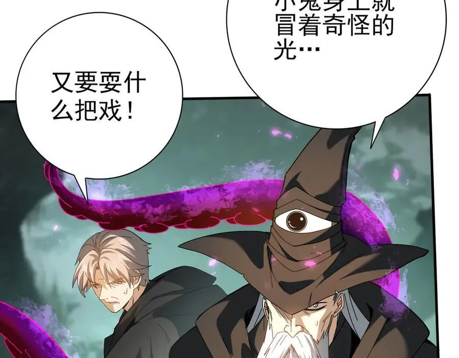 第104话 金龙王 第83页