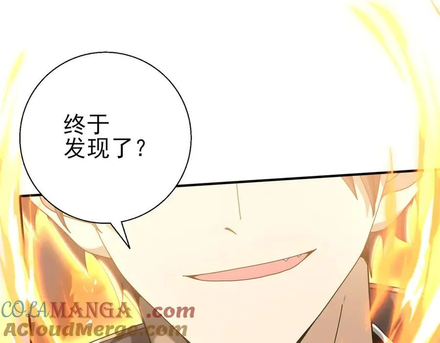 第104话 金龙王 第85页