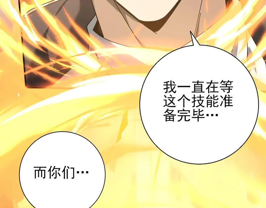 第104话 金龙王 第86页