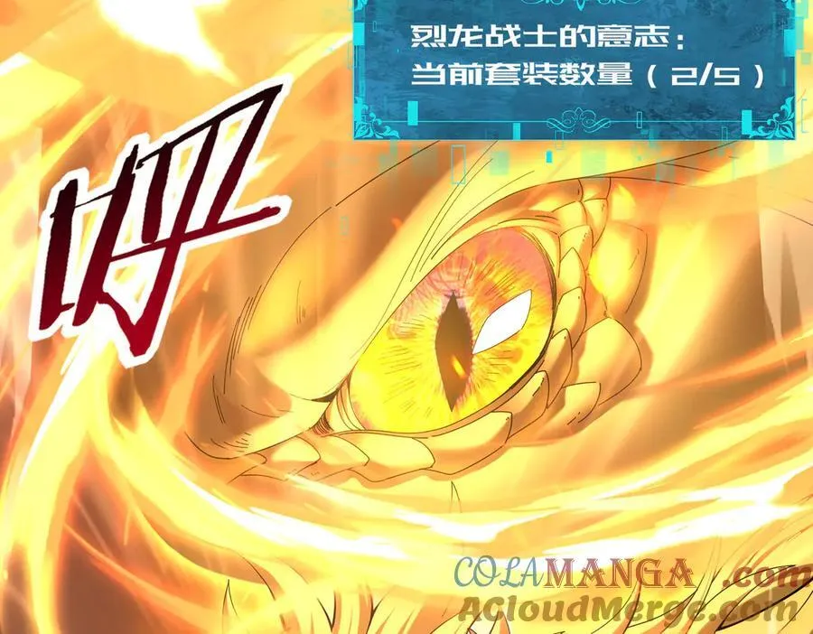 第104话 金龙王 第89页