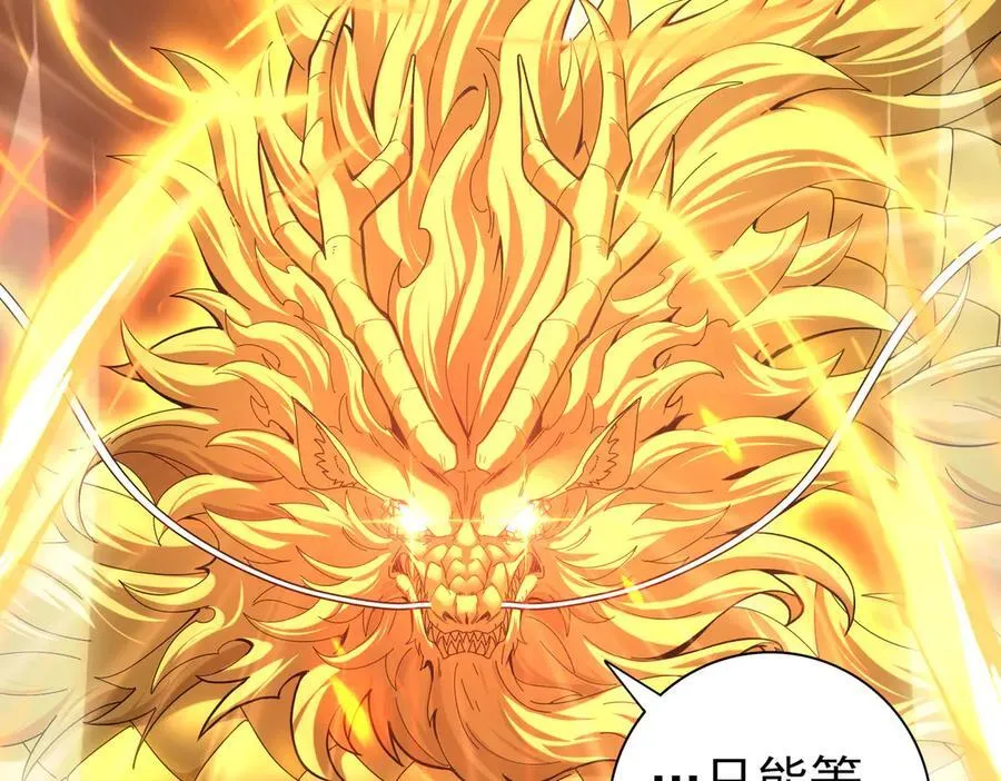 第104话 金龙王 第90页