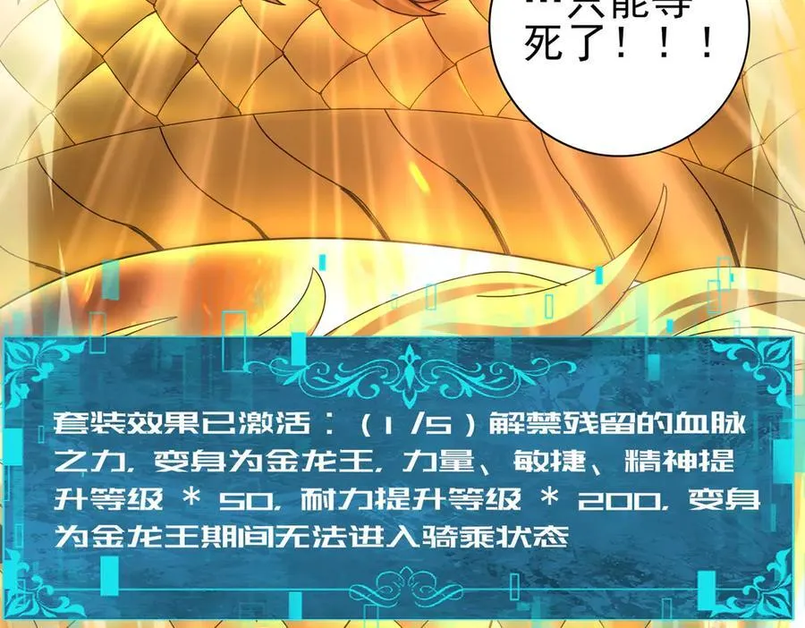 第104话 金龙王 第91页