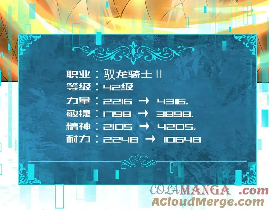 第104话 金龙王 第93页