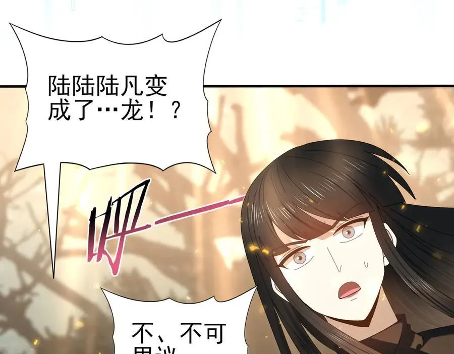 第104话 金龙王 第94页