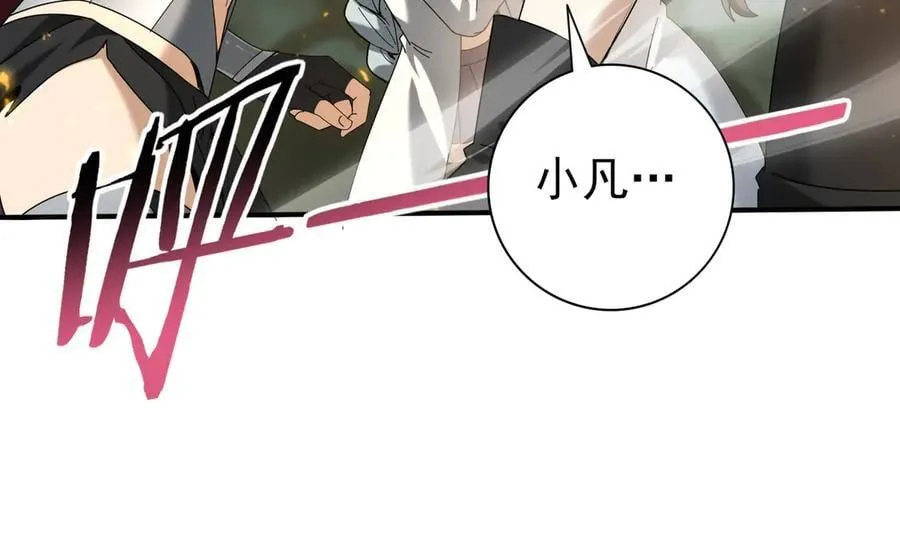 第104话 金龙王 第96页