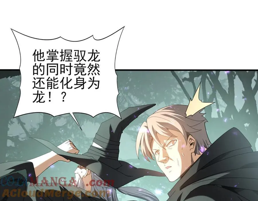 第104话 金龙王 第97页