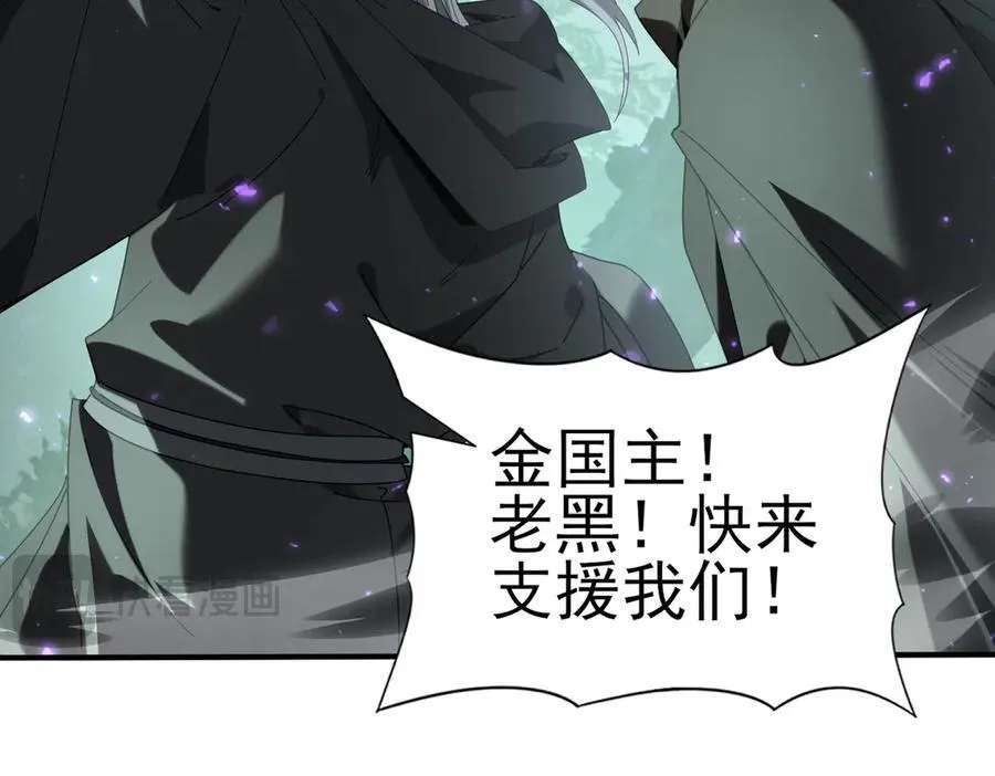 第104话 金龙王 第98页