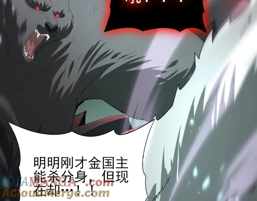 第104话 金龙王 第101页