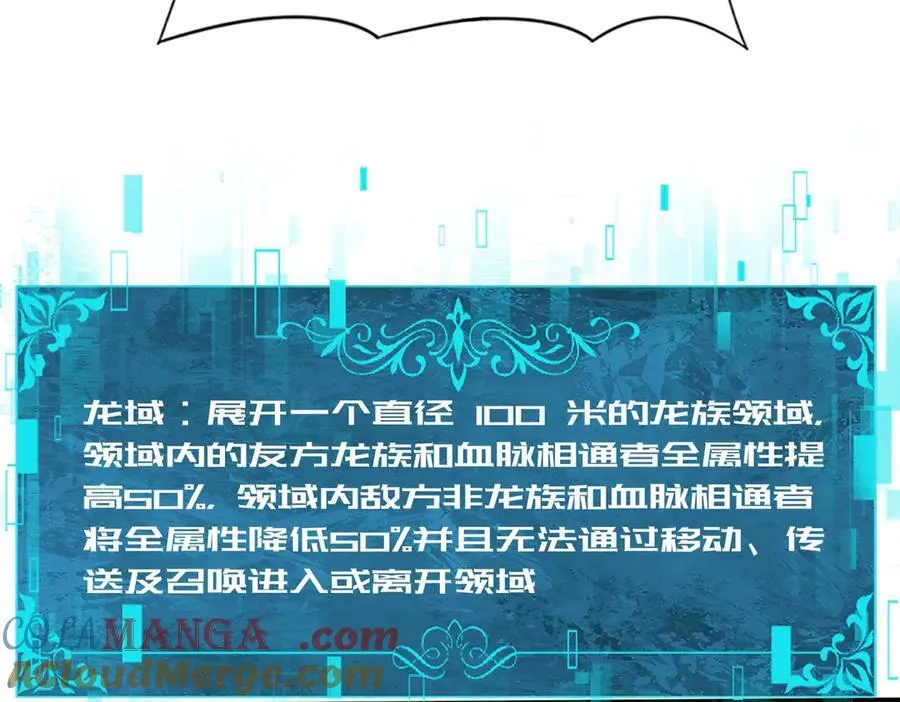 第104话 金龙王 第105页