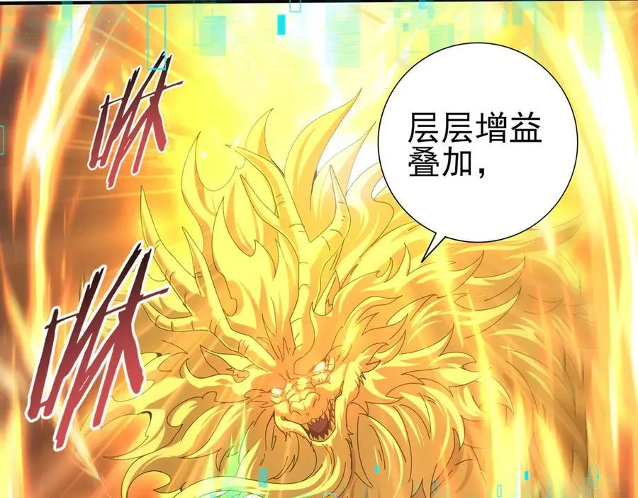 第104话 金龙王 第106页