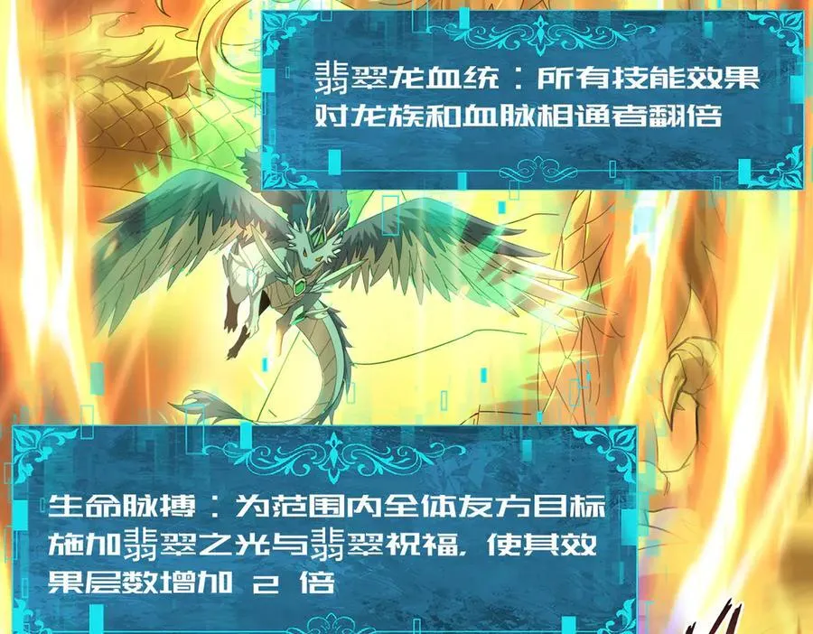 第104话 金龙王 第107页