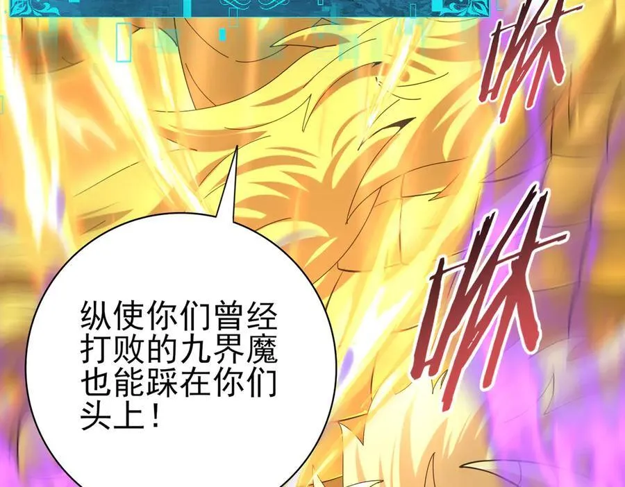 第104话 金龙王 第108页