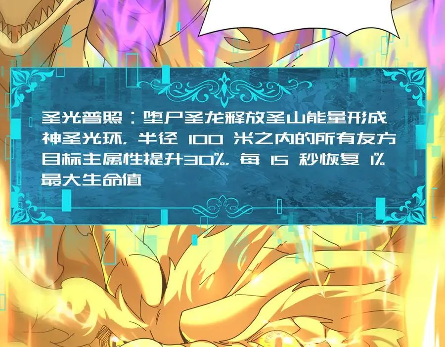 第104话 金龙王 第110页