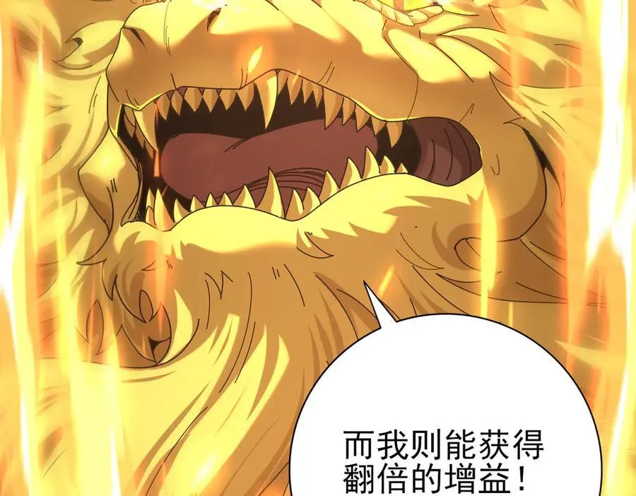 第104话 金龙王 第111页