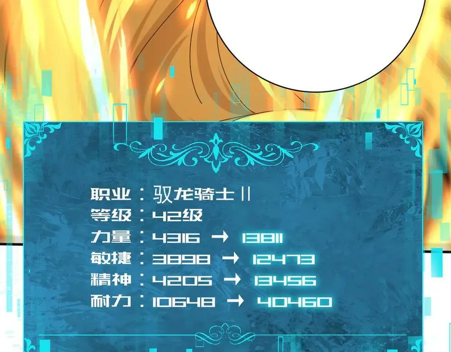 第104话 金龙王 第112页