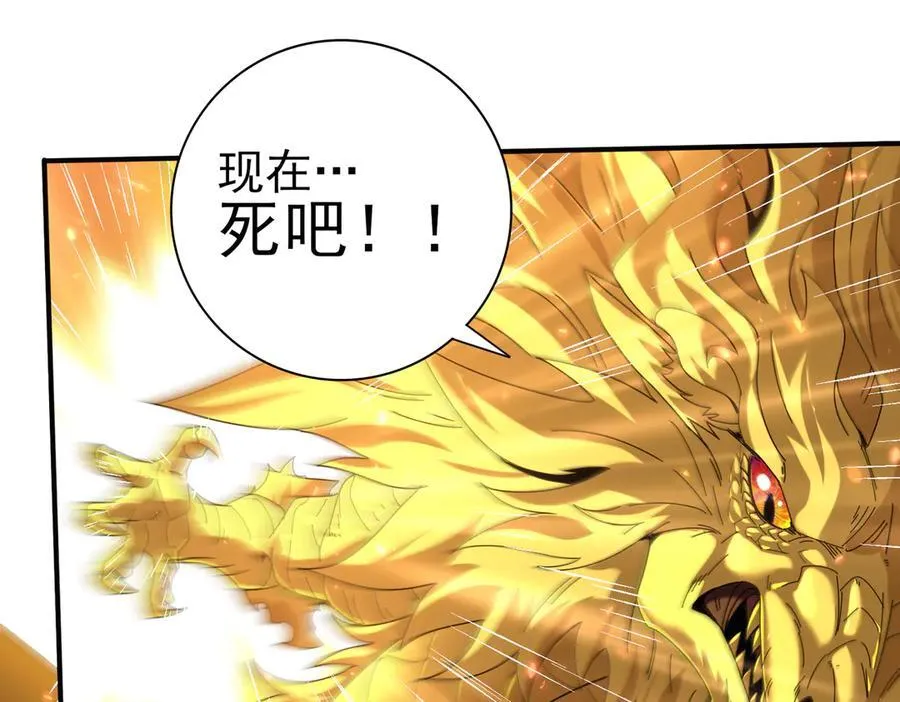 第104话 金龙王 第116页