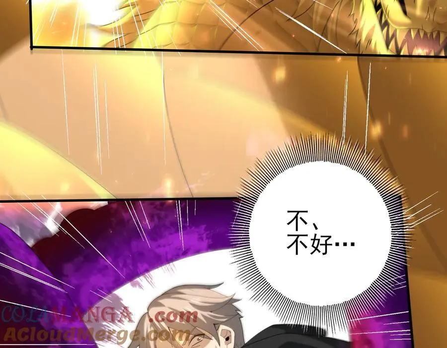 第104话 金龙王 第117页