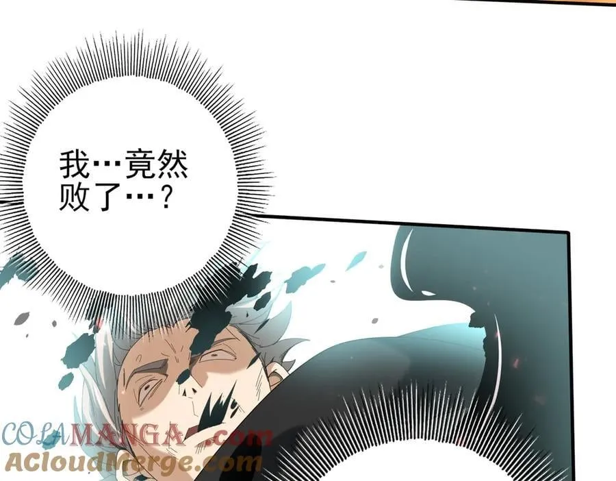 第104话 金龙王 第125页