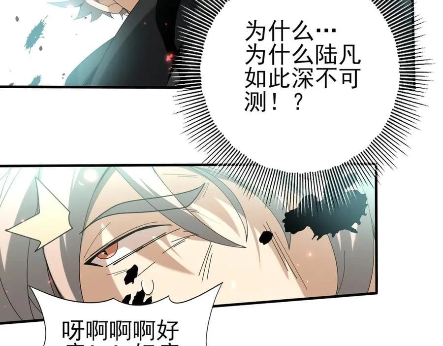 第104话 金龙王 第126页