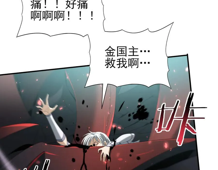 第104话 金龙王 第127页